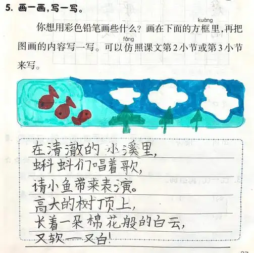 彩色的梦课后习题仿写训练