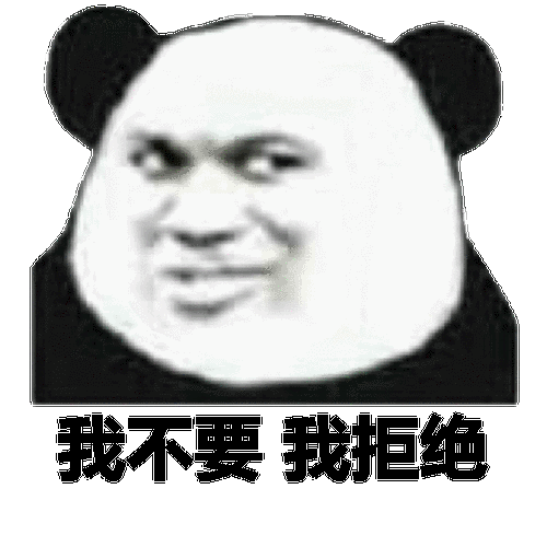 我是说你有没有脑子 - 斗图表情包 - 斗图神器 - adoutu.com