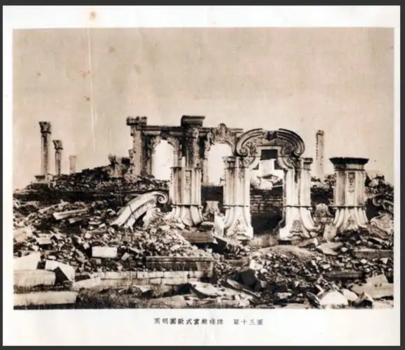 1873年德国人拍摄的圆明园 圆明园最早的老照片