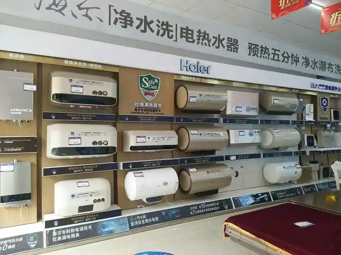 海尔80升防电墙热水器