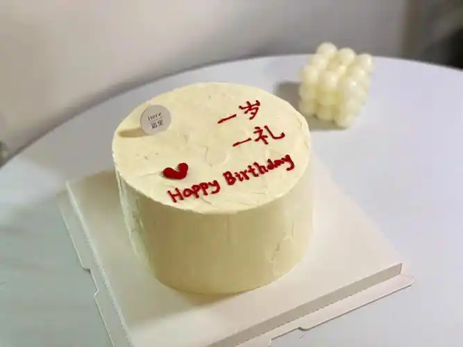 6寸蛋糕一岁一礼蛋糕