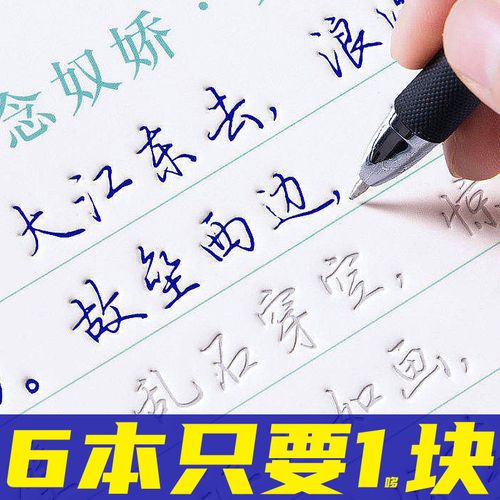 字写得不好看小时候经常被我妈追着打现在的人太幸福有这种练字帖