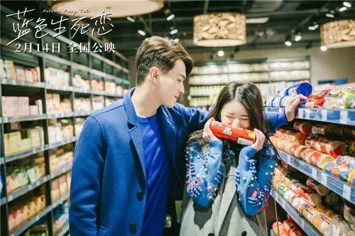 蓝色生死恋定档2月14日二十年恋爱启蒙书回忆升温