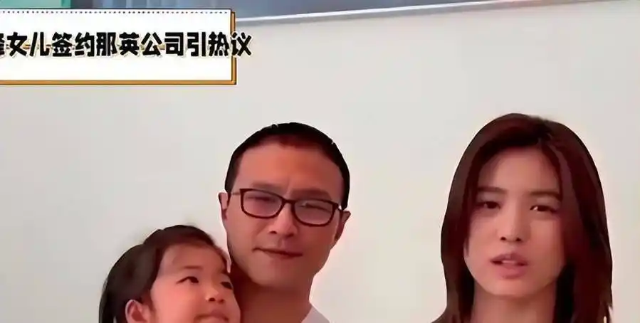 闹大了,"汪峰女儿成为那英公司旗下艺人前妻情绪爆发"冲上热搜_苹果