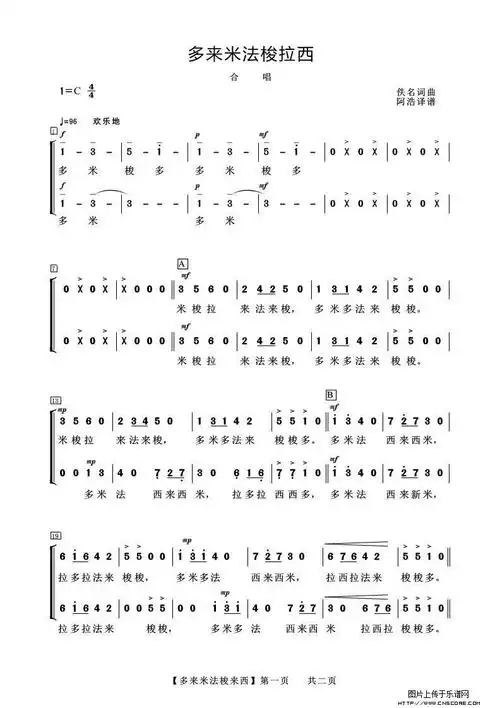 1900简谱 - 爱殇谱子 - 实验室设备网