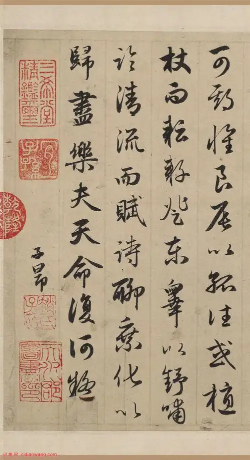 赵孟頫行书《归去来并序》