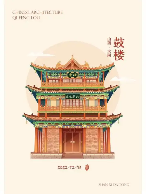 山西大同  #中国古建筑  #古建筑之美  #商业插画  #文创产品  #传统