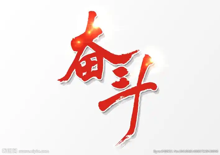 关于努力建基站的至理名言(关于努力建基站的至理名言名句)