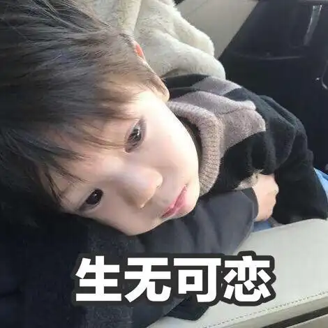 表情包可爱鬼宋民国嗯哼假笑男孩和小罗熙,这下斗图再也不会输了
