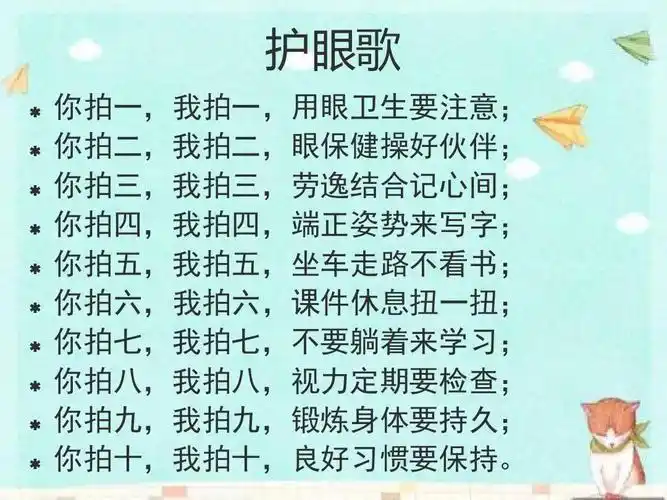 保护眼睛,我们在行动