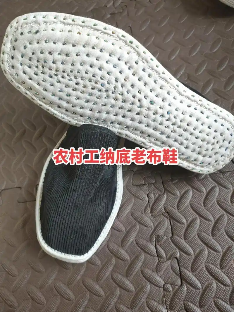 农村手工文化手工纳底老布鞋