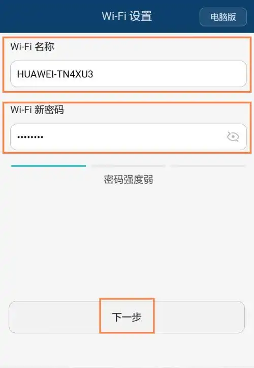 华为q1路由器设置上网步骤 手机设置路由器的方法