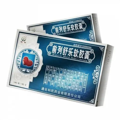 恒帝 前列舒乐软胶囊 0.6g*30粒