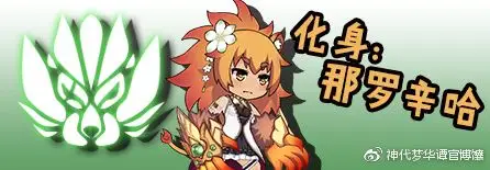 仅享受永久攻击提升效果)67人狮那罗辛哈神龟俱利摩变身成为神龟