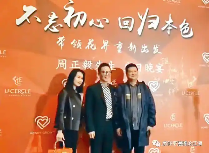 周正毅的上海滩沉浮录