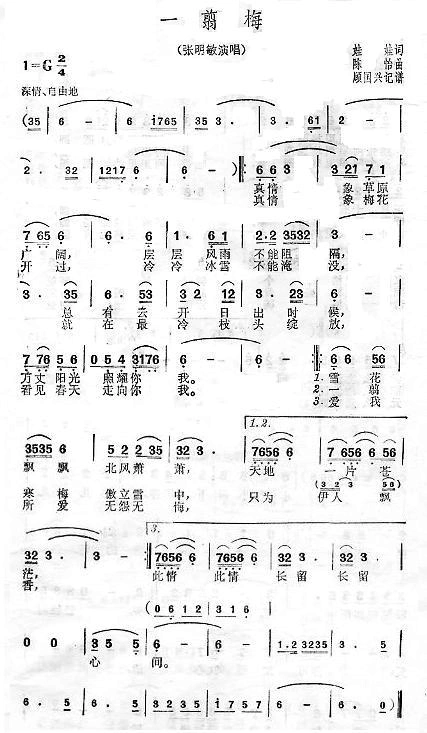 经典歌曲曲谱大全 流行歌曲简谱合集