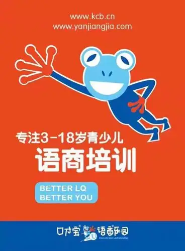 口才宝语商乐园武陟校区寒假班开课了