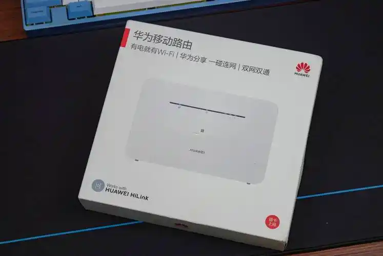 高质wifi随身带:华为移动路由器开箱