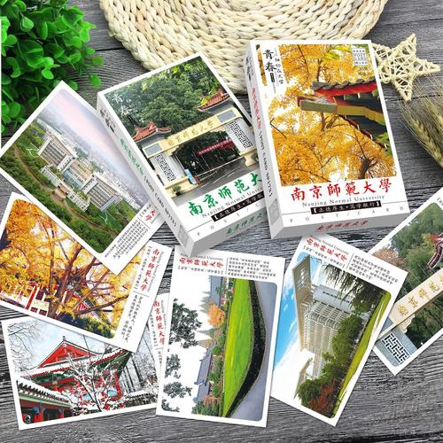 南京师范大学明信片30张南师大随园仙林校区校园风景名校介绍卡片