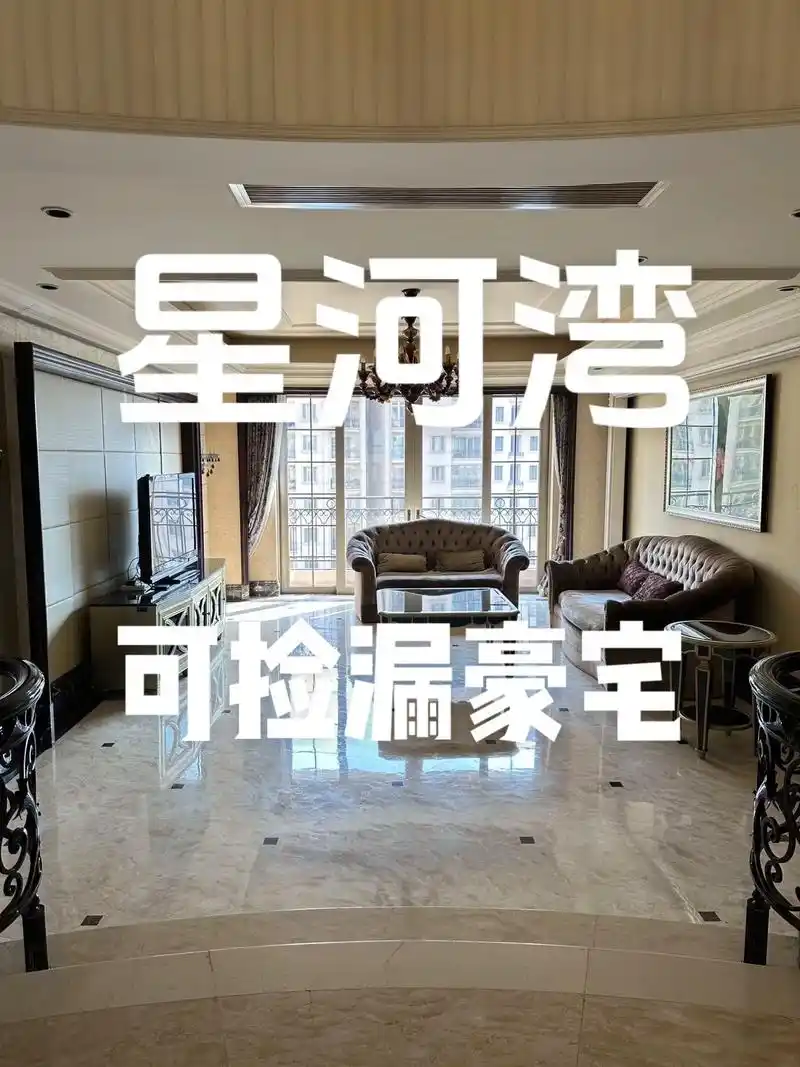 92北京星河湾-北京明 - 抖音