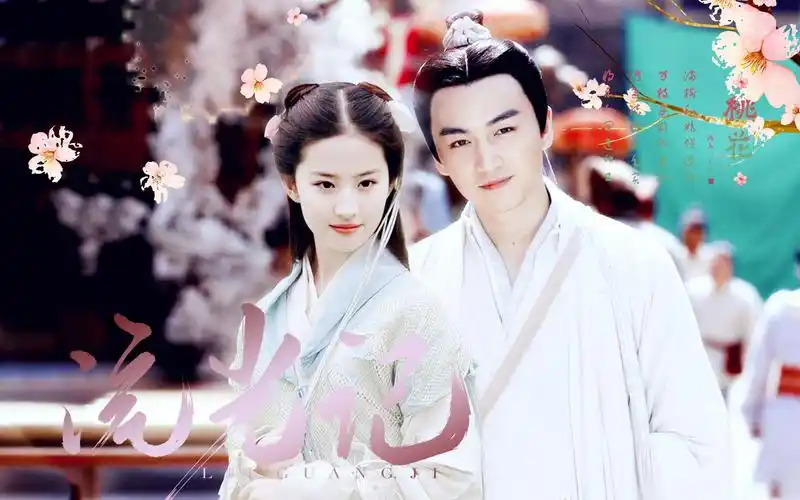 【顾盼衍生】刘亦菲×陈晓 是朕执意要让赵灵儿做最幸福的皇后!