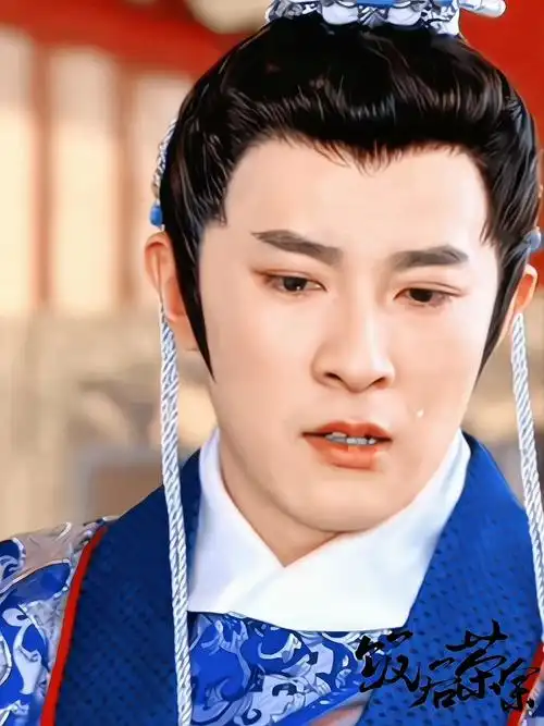 史上最帅伯邑考