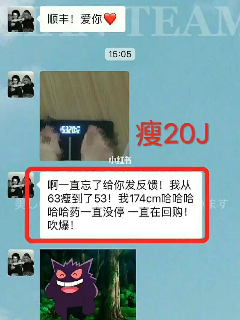 纯中药瘦身胶囊瘦20斤