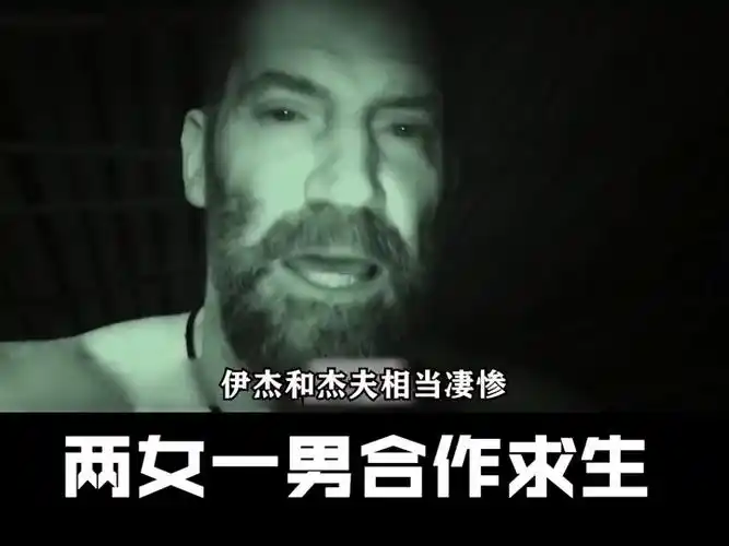 原始生活40天,两女一男合作求生无码观看原片