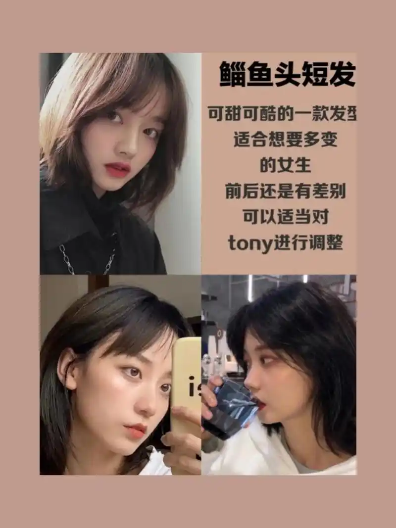 2021学生党热门短发发型推荐! 给大家带来了学生党也喜欢的短发造型!