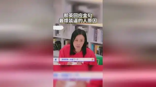 那英首度回应最烦装逼的人金句的诞生,最后一句话太好笑了!