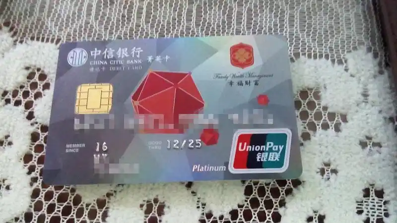 中信菁英卡 - 其它银行讨论区 - 我爱卡论坛