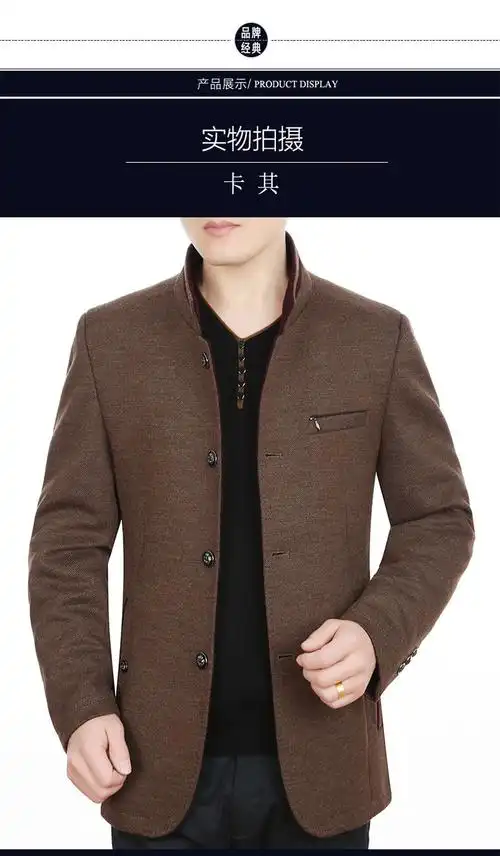 春秋中年男外套春装休闲立领薄毛呢夹克中老年人大码爸爸男装上衣