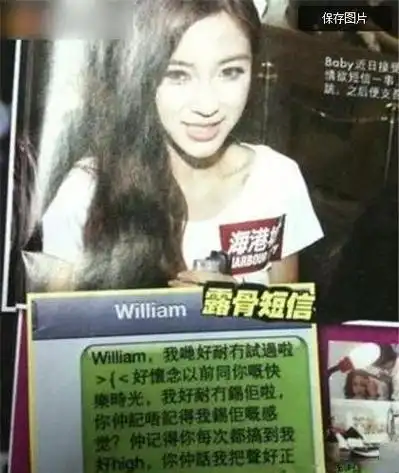 angelababy陈伟霆露骨短信:我好久没有亲它了,你每次都搞得我好嗨