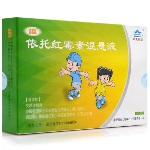 依托红霉素混悬液-(10ml*0.125g*6支/盒)-康臣药业(内蒙古