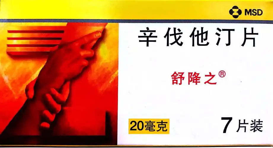 舒降之 辛伐他汀片 20mg*7片/盒冠心病【图片 价格 品牌 报价】-京东