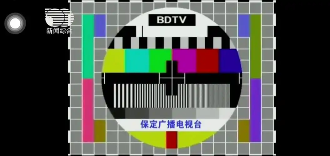 河北保定电视台新闻综合频道测试卡音乐 20231015