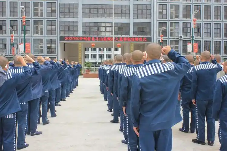 入监教育服刑改造第一课