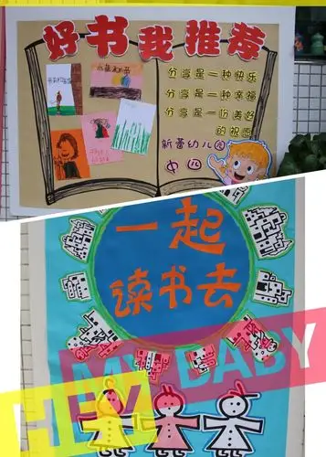 (参考)班级图书推荐海报模版,个人模版