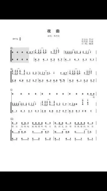 周杰伦《夜曲》钢琴简谱 弹唱谱 伴奏谱 流行弹唱网