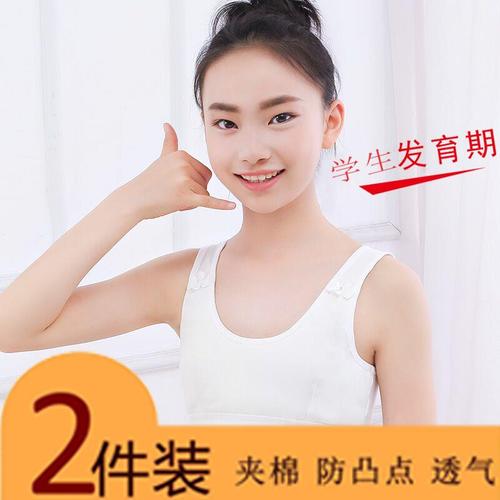 发育期小背心初中学生12-14-16岁高中少女文胸大童女童女孩内衣薄