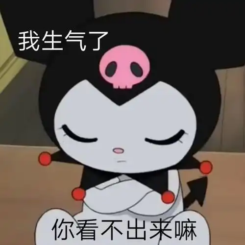 库洛米软妹表情包