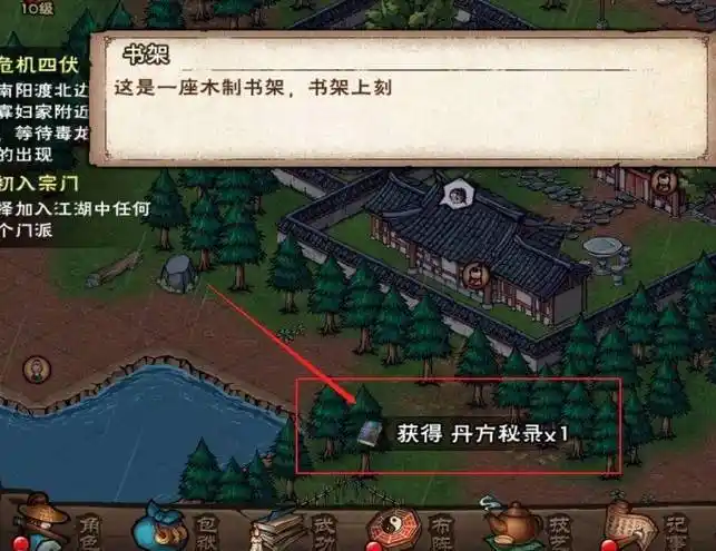 烟雨江湖丹方怎么获得烟雨江湖丹方获得方法