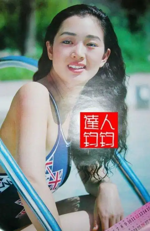巩俐早年青涩泳装挂历照曝光(组图)