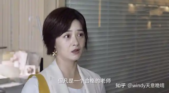 《小舍得》:是什么把老师"逼"成了"反派"? - 知乎