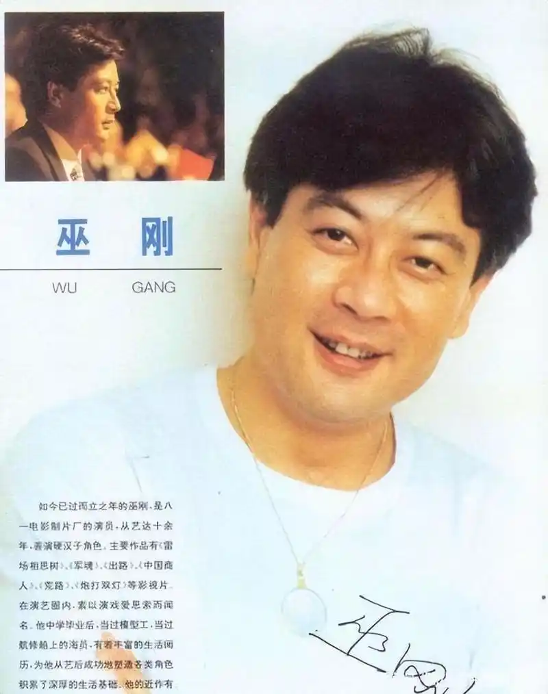 演员巫刚一段失败的婚姻离婚后至今未婚晚年和陈瑾互相照顾