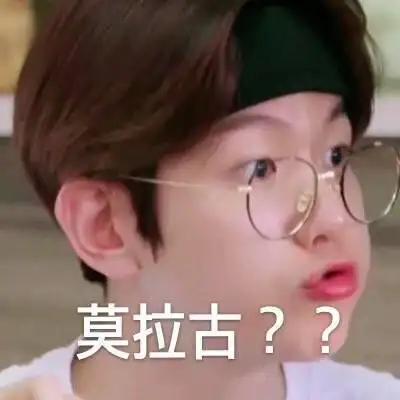 边伯贤表情包