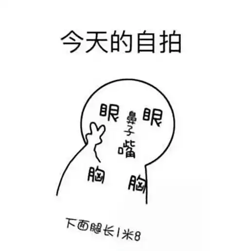 自拍今日份自拍搞怪gif动图_动态图_表情包下载_soogif