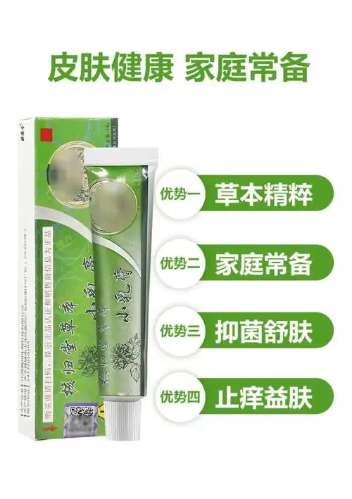 【赠试用装】江西核归堂草本小乳膏成人婴儿宝宝乳膏升级版元氏核归堂