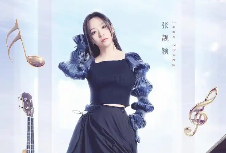 原创张靓颖八字内涵《王牌对王牌》,节目组的处理方式堪称"教科书"