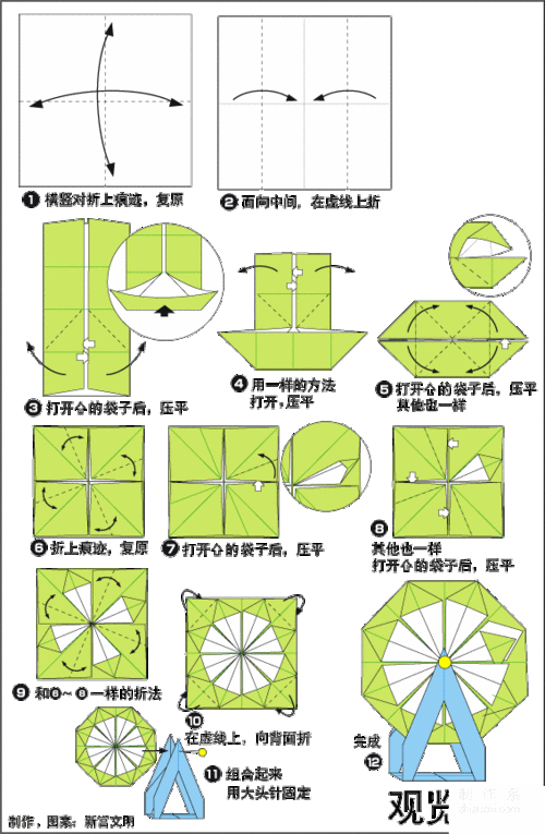 观览车的折纸方法